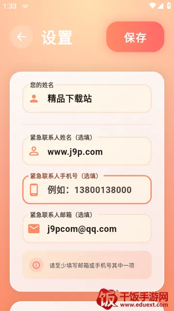 还活着app安卓版 还活着app安卓版