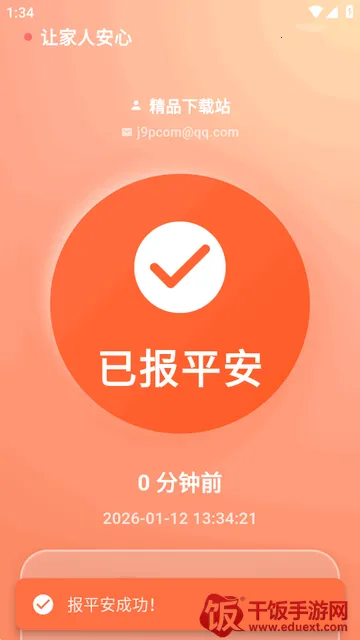 还活着app安卓版 还活着app安卓版