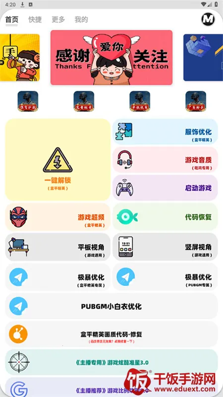 ��ƽ��Ӣ����MxPro��׿���ֻ���