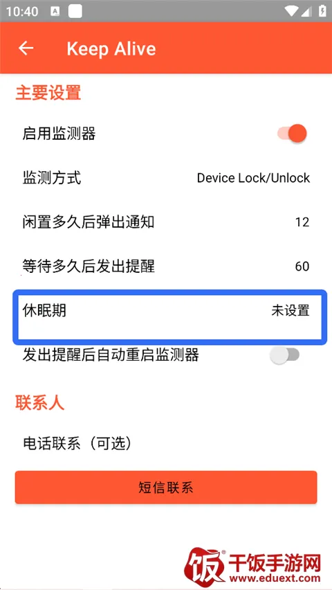 Keep Alive(��ȫ�������)