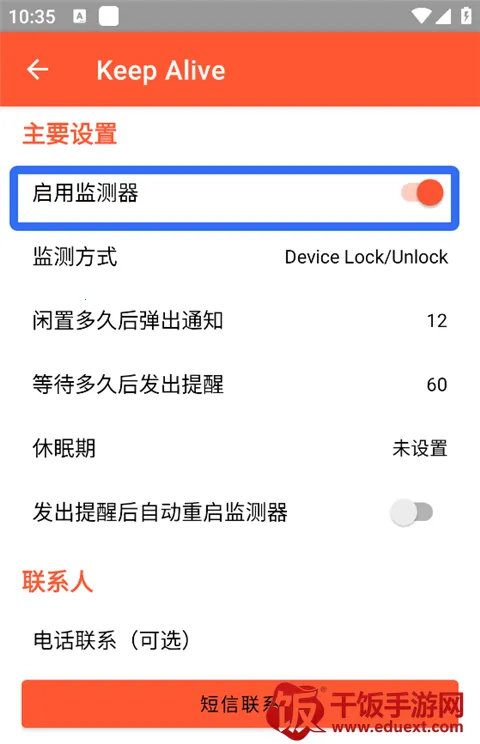 Keep Alive(��ȫ�������)