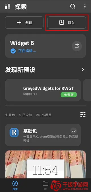 kwgt pro�����(�����������)