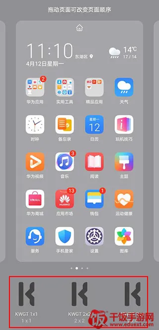 kwgt pro�����