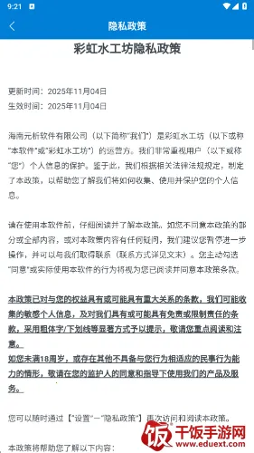 彩虹水工坊2026官方正版 彩虹水工坊2026官方正版