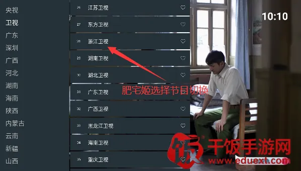 千寻tv盒子破解版 1.9.10 千寻tv盒子破解版 1.9.10