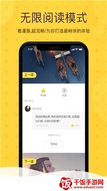 Rou漫屋(漫画阅读软件) Rou漫屋(漫画阅读软件)