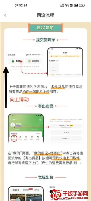 回流网(珠宝闲置平台) 回流网(珠宝闲置平台)