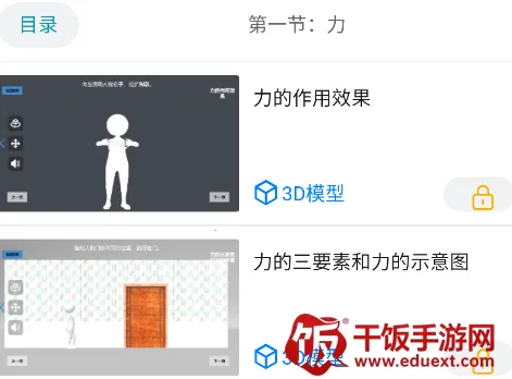 仿真实验平台(理科学习软件) 仿真实验平台(理科学习软件)