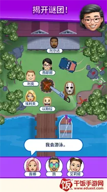 那是我的座位(座位解谜游戏) 那是我的座位(座位解谜游戏)