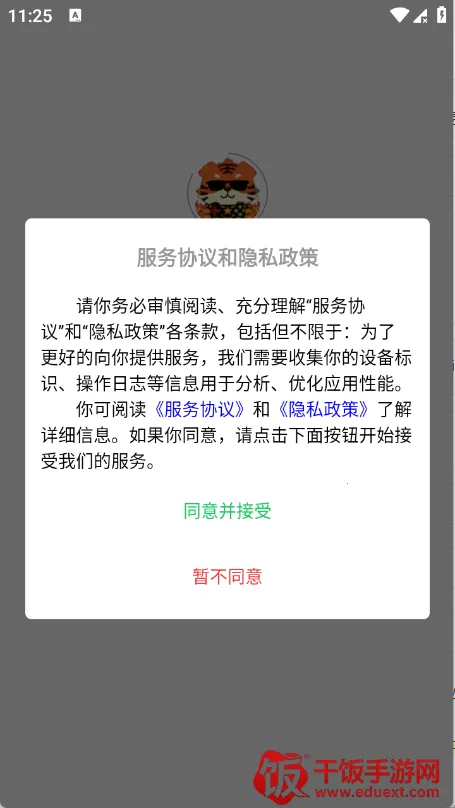 ���λ�(��Ϸ�˺Ž���ƽ̨)