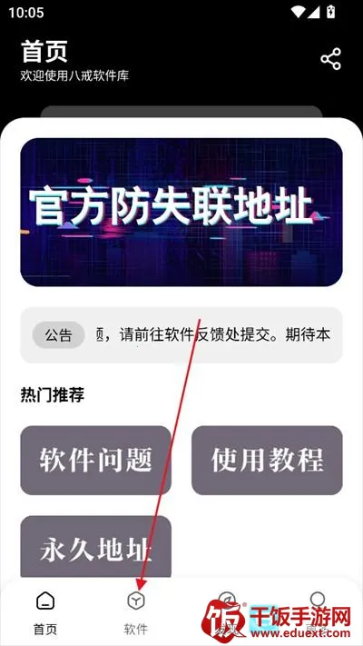 �˽�������appʹ�÷�ʽ-2