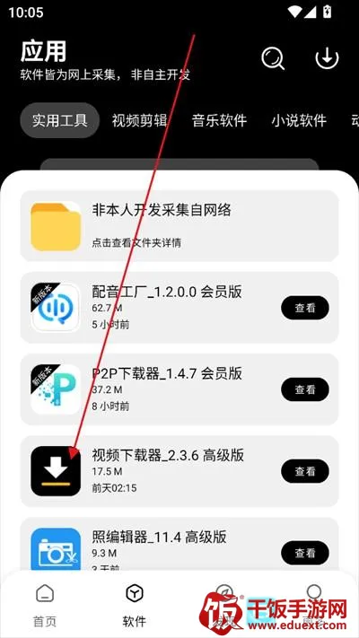 �˽�������appʹ�÷�ʽ-3