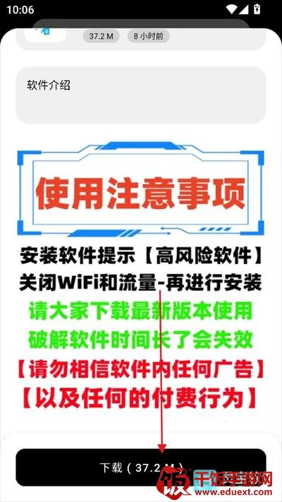 �˽�������appʹ�÷�ʽ-4