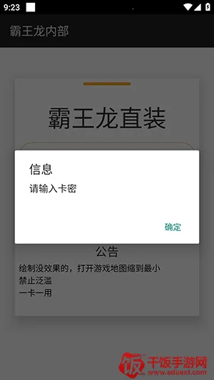 霸王龙直装安卓版手机版 霸王龙直装安卓版手机版