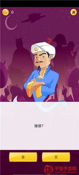 Akinator�������(��������Ϸ)