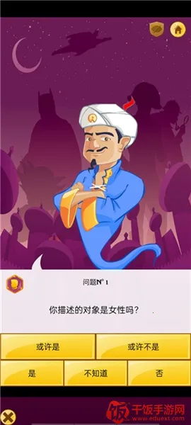 Akinator�������(��������Ϸ)