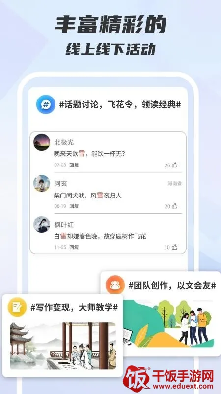 木桃写作(写作阅读平台) 木桃写作(写作阅读平台)