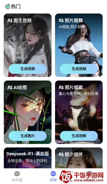 Deepһ������AI�����ֻ���