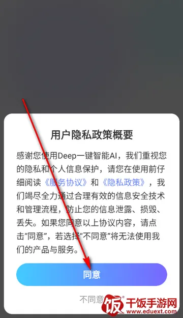 Deepһ������AIapp