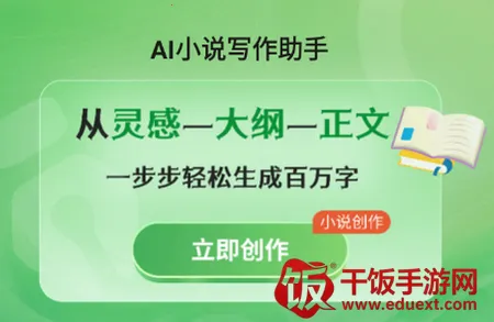AI小说写作助手(小说创作辅助) AI小说写作助手(小说创作辅助)