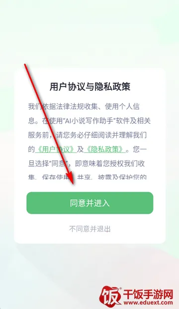 AI小说写作助手(小说创作辅助) AI小说写作助手(小说创作辅助)