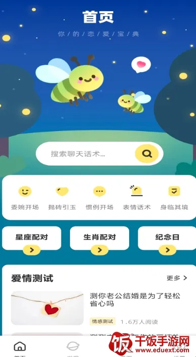 电鸽密语2026下载安装 电鸽密语2026下载安装