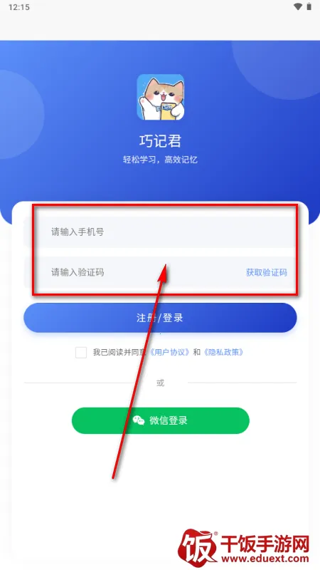巧记君(英语单词学习软件) 巧记君(英语单词学习软件)