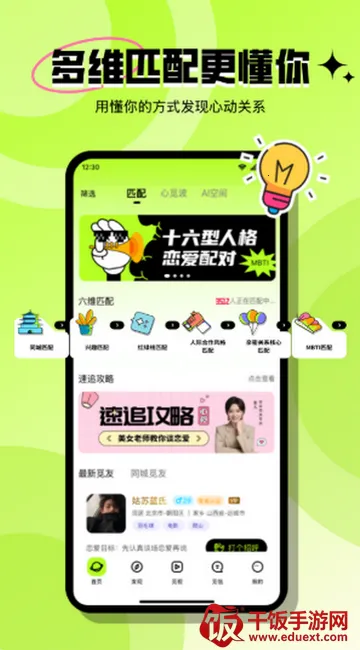 ���ٽ���(Լ���罻ƽ̨)