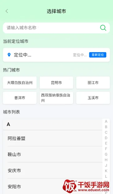 云南公路出行服务2026最新版本 云南公路出行服务2026最新版本