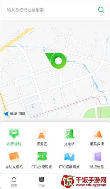 云南公路出行服务app 云南公路出行服务app