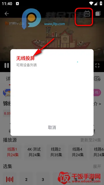 追影匣官方正版安装 追影匣官方正版安装