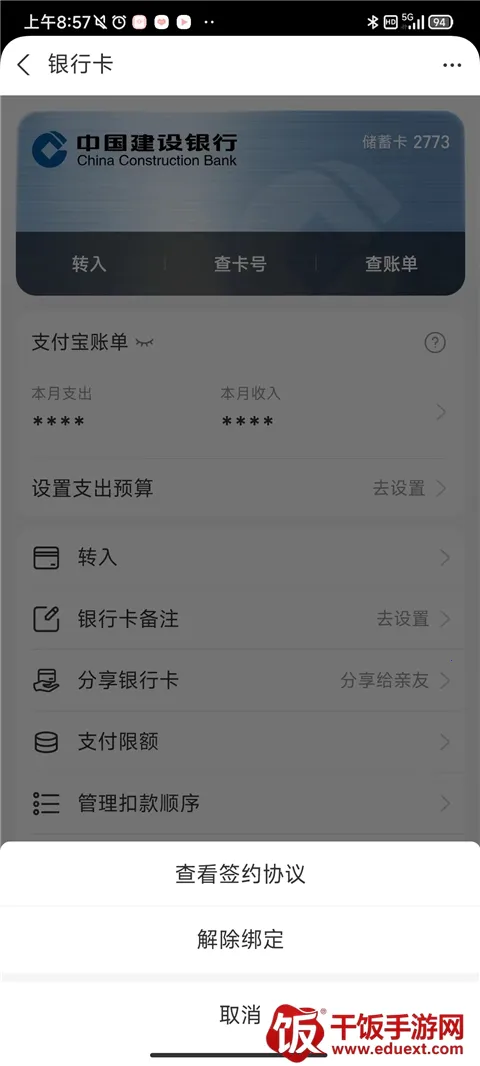 ֧�������ϻ��������ֻ���