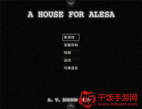 阿莱莎的房子12026官方正版 阿莱莎的房子12026官方正版