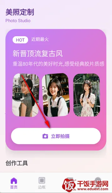 锦诺剪拍优选app 锦诺剪拍优选app