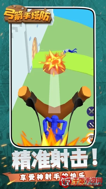 弓箭手塔防单机游戏 弓箭手塔防单机游戏