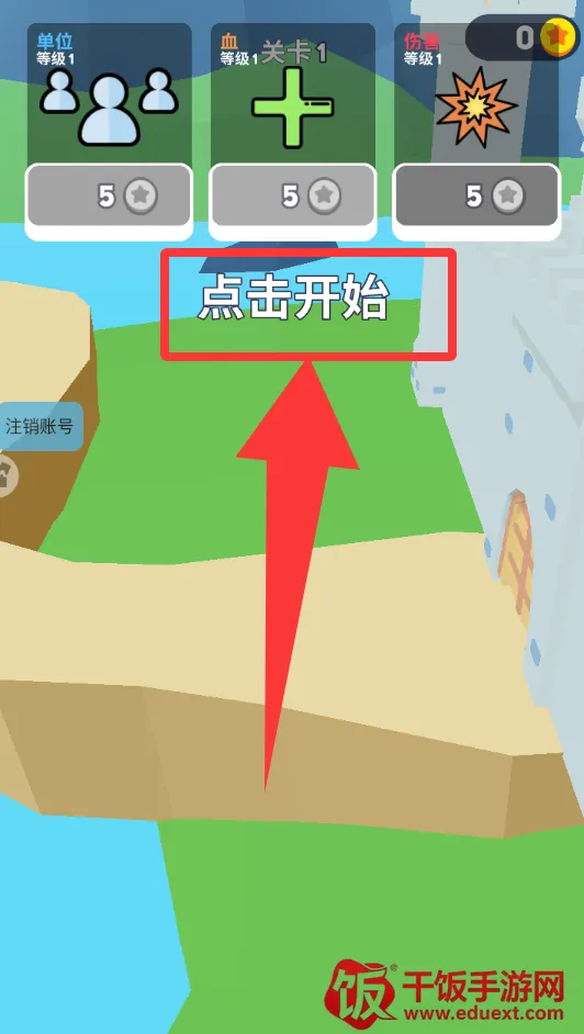 弓箭手塔防单机游戏 弓箭手塔防单机游戏