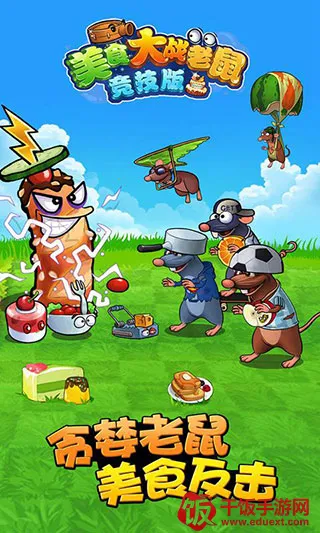 4399��ʳ��ս���󾺼���׿���ֻ���