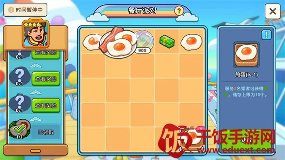 我的游轮破解版1.9.8 我的游轮破解版1.9.8