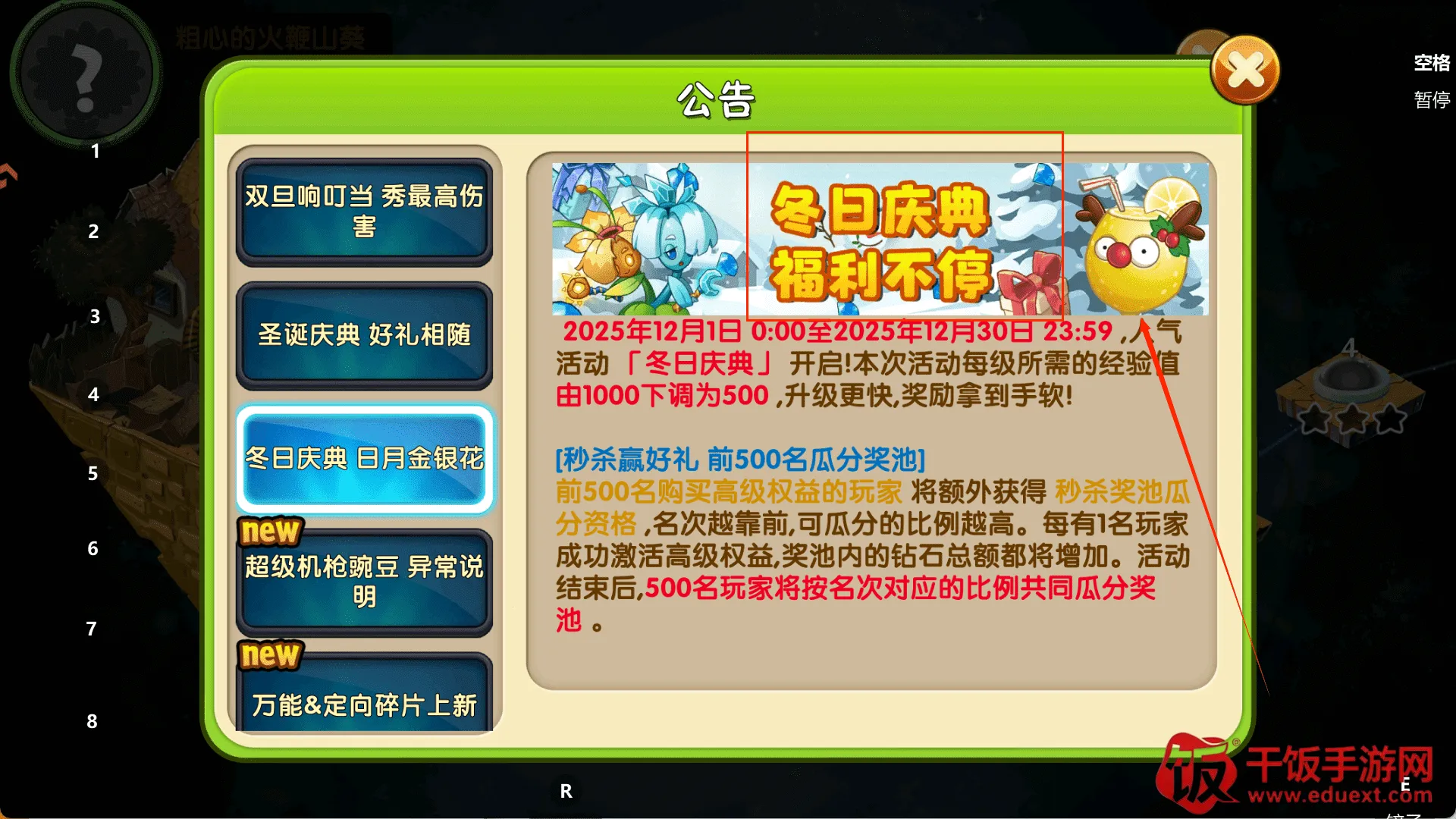 植物大战僵尸英雄内置菜单 植物大战僵尸英雄内置菜单