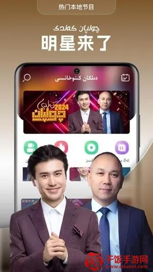 dilkanTV电视版(维语影视软件) dilkanTV电视版(维语影视软件)