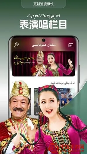dilkanTV电视版(维语影视软件) dilkanTV电视版(维语影视软件)