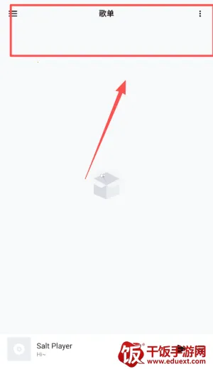 椒盐音乐播放器 椒盐音乐播放器