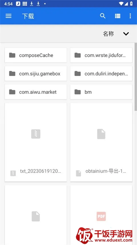 椒盐音乐播放器 椒盐音乐播放器