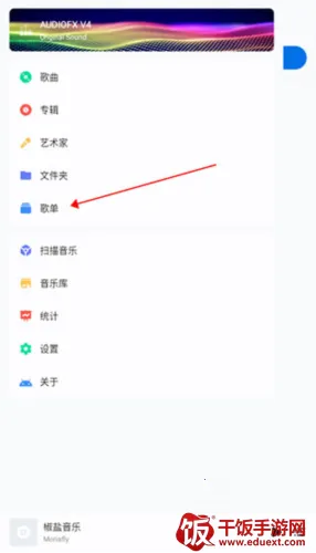 椒盐音乐播放器 椒盐音乐播放器