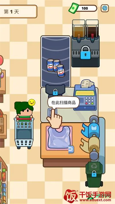 收银员之星破解版 收银员之星破解版