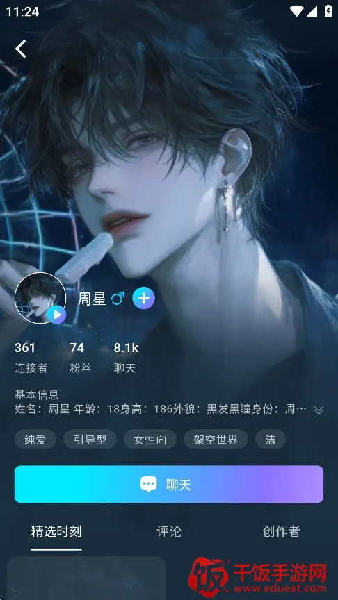 rubii破解版无限钻石下载 rubii破解版无限钻石下载