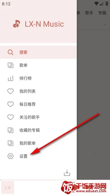 LX-N Music洛雪音乐2026官方最新版本 LX-N Music洛雪音乐2026官方最新版本