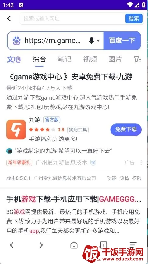 GV浏览器(多引擎手机浏览器) GV浏览器(多引擎手机浏览器)