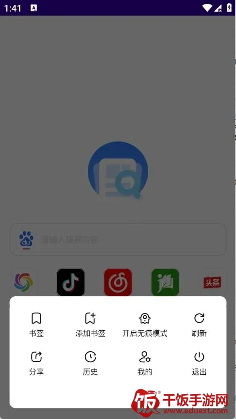 GV浏览器(多引擎手机浏览器) GV浏览器(多引擎手机浏览器)