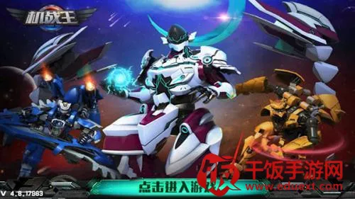 机战王破解版永久免费 机战王破解版永久免费